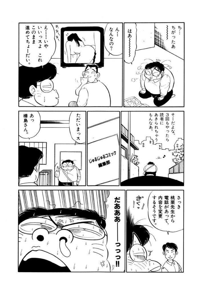 Jiyurutto Ippatsu Vol.4