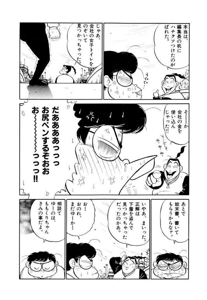 Jiyurutto Ippatsu Vol.4