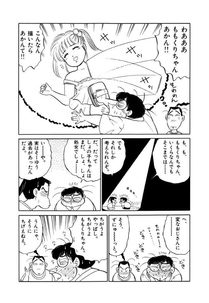 Jiyurutto Ippatsu Vol.4