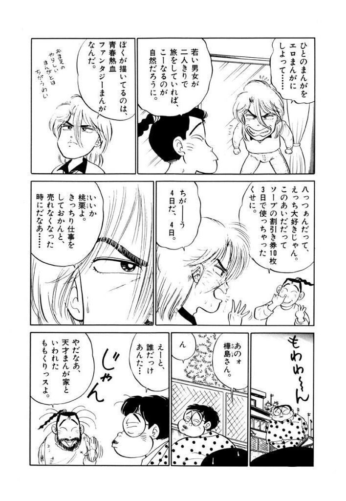 Jiyurutto Ippatsu Vol.4