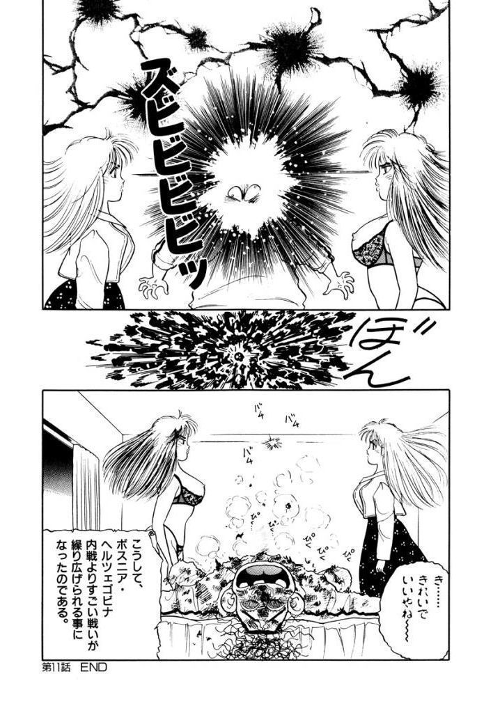 Jiyurutto Ippatsu Vol.4