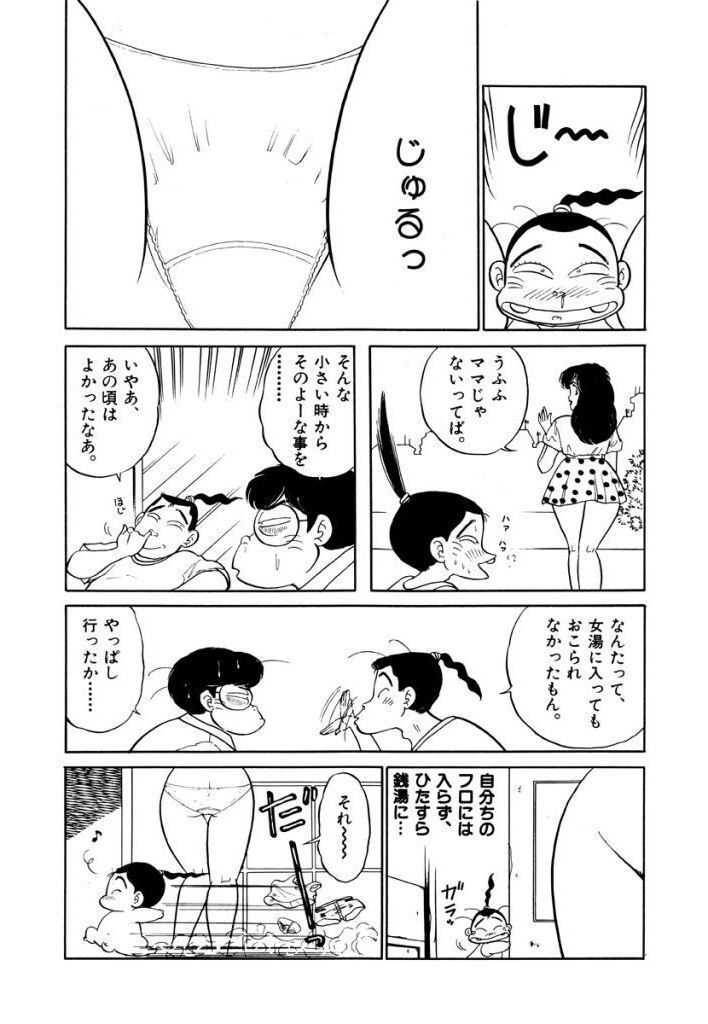 Jiyurutto Ippatsu Vol.4