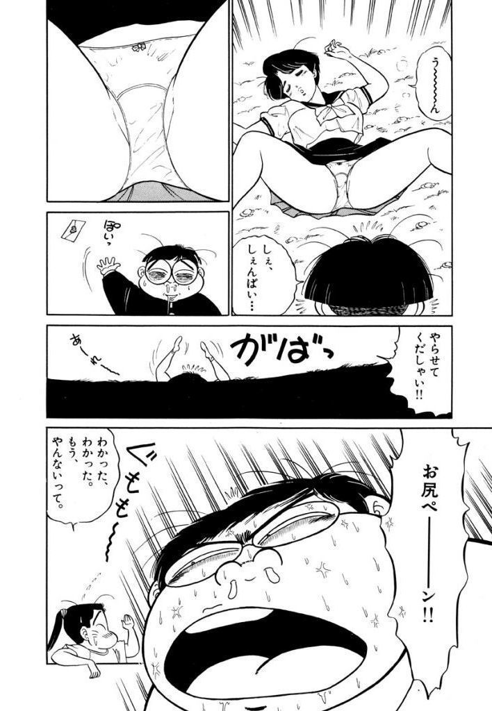 Jiyurutto Ippatsu Vol.4