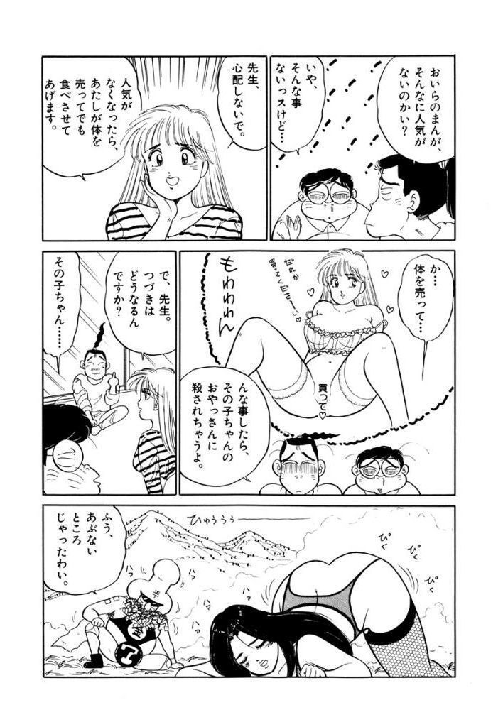 Jiyurutto Ippatsu Vol.4