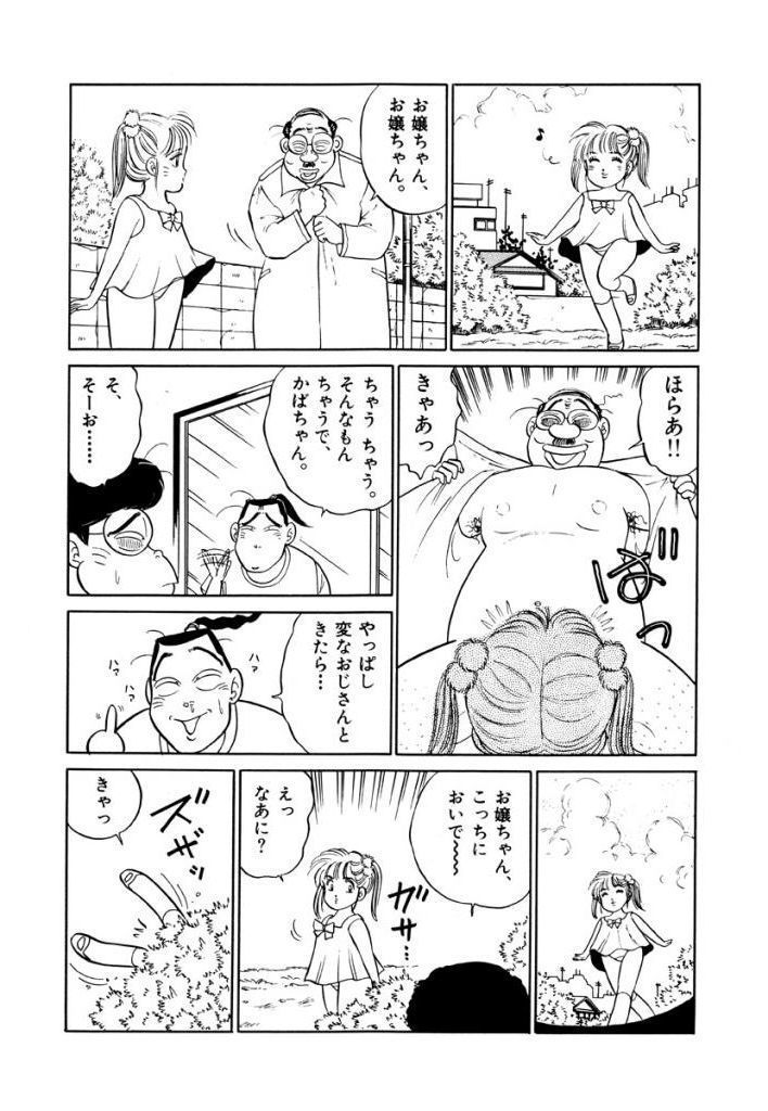 Jiyurutto Ippatsu Vol.4