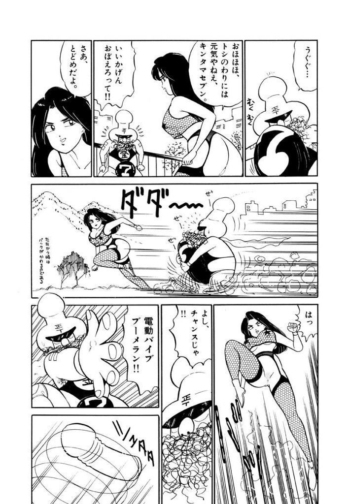 Jiyurutto Ippatsu Vol.4