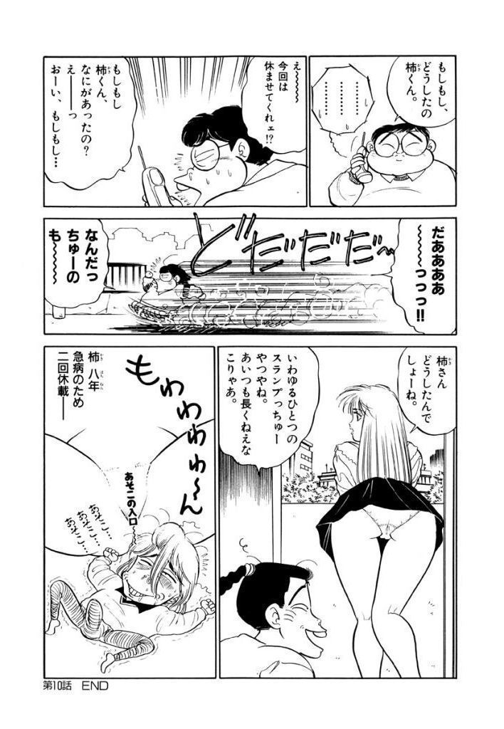 Jiyurutto Ippatsu Vol.4