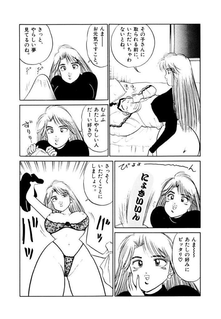 Jiyurutto Ippatsu Vol.4
