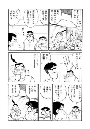 Jiyurutto Ippatsu Vol.4 Page #37