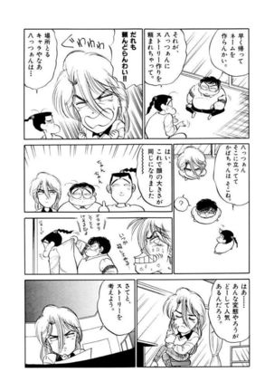 Jiyurutto Ippatsu Vol.4 Page #61