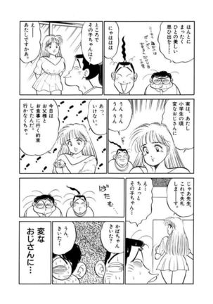 Jiyurutto Ippatsu Vol.4 Page #13