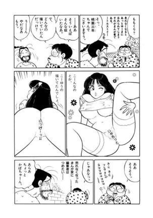 Jiyurutto Ippatsu Vol.4 Page #59