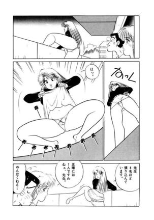 Jiyurutto Ippatsu Vol.4 Page #87