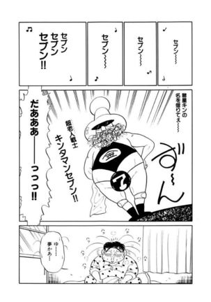 Jiyurutto Ippatsu Vol.4 Page #20