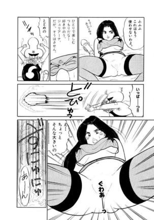 Jiyurutto Ippatsu Vol.4 Page #32