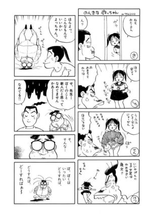 Jiyurutto Ippatsu Vol.4 Page #47