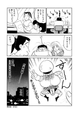Jiyurutto Ippatsu Vol.4 Page #34