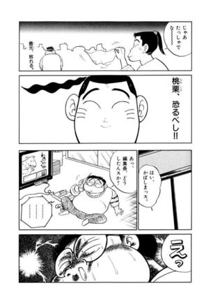 Jiyurutto Ippatsu Vol.4 Page #49