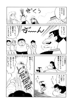Jiyurutto Ippatsu Vol.4 Page #93