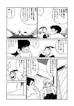 Jiyurutto Ippatsu Vol.4 Page #70