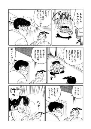 Jiyurutto Ippatsu Vol.4 Page #54