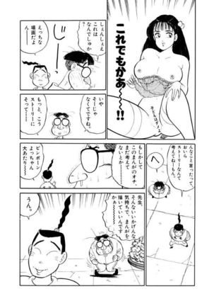 Jiyurutto Ippatsu Vol.4 Page #44