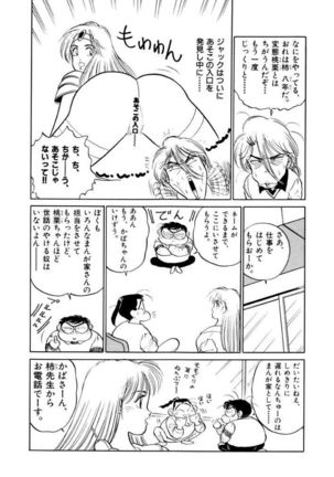 Jiyurutto Ippatsu Vol.4 Page #65