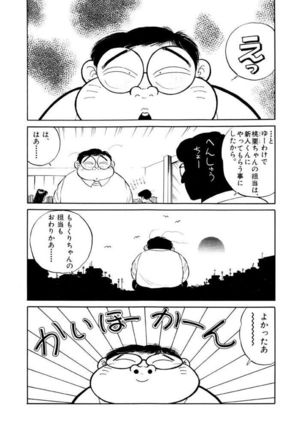 Jiyurutto Ippatsu Vol.4 Page #36