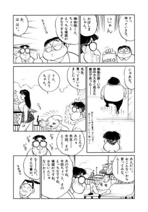 Jiyurutto Ippatsu Vol.4 Page #42