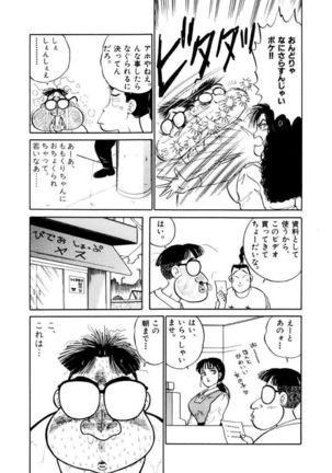 Jiyurutto Ippatsu Vol.4 Page #40