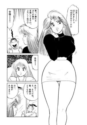 Jiyurutto Ippatsu Vol.4 Page #71