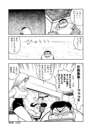 Jiyurutto Ippatsu Vol.4 Page #50