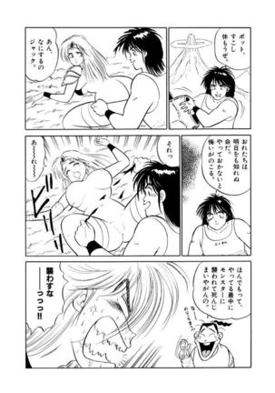 Jiyurutto Ippatsu Vol.4 Page #57