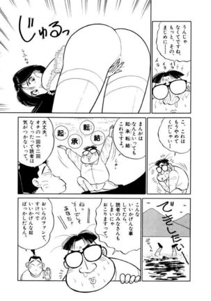 Jiyurutto Ippatsu Vol.4 Page #45