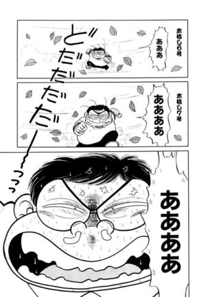 Jiyurutto Ippatsu Vol.4 Page #53