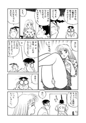Jiyurutto Ippatsu Vol.4 Page #38