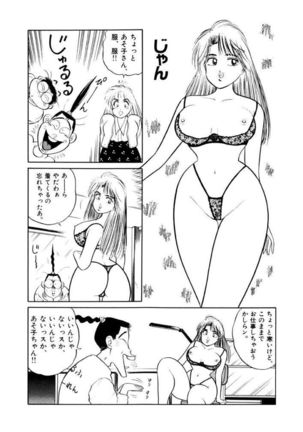Jiyurutto Ippatsu Vol.4 Page #76