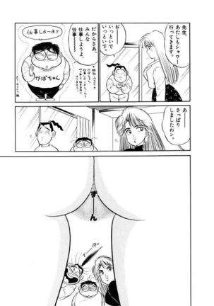 Jiyurutto Ippatsu Vol.4 Page #77