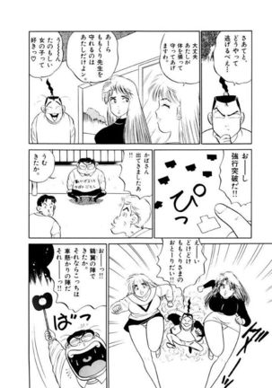 Jiyurutto Ippatsu Vol.4 Page #88