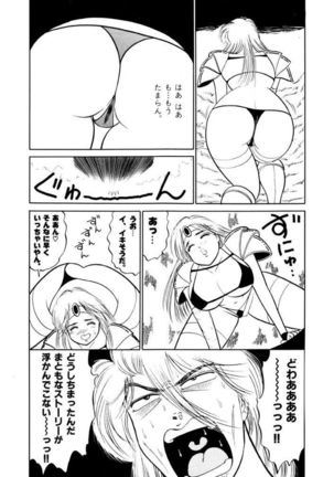 Jiyurutto Ippatsu Vol.4 Page #64
