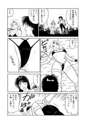 Jiyurutto Ippatsu Vol.4 Page #62