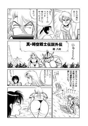 Jiyurutto Ippatsu Vol.4 Page #56