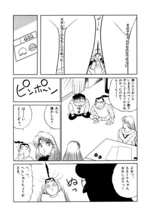 Jiyurutto Ippatsu Vol.4 Page #101