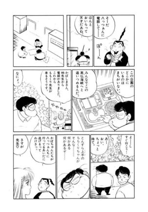 Jiyurutto Ippatsu Vol.4 Page #92