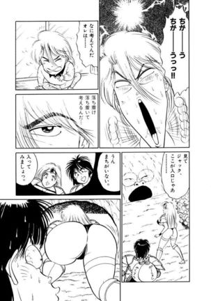 Jiyurutto Ippatsu Vol.4 Page #63