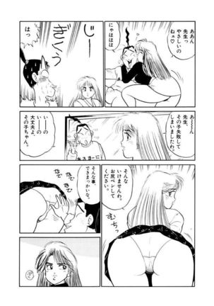 Jiyurutto Ippatsu Vol.4 Page #74