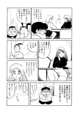 Jiyurutto Ippatsu Vol.4 Page #75