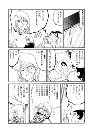 Jiyurutto Ippatsu Vol.4 Page #85
