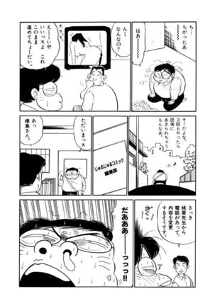 Jiyurutto Ippatsu Vol.4 Page #22