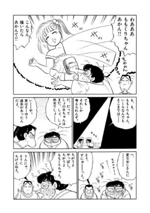 Jiyurutto Ippatsu Vol.4 Page #15